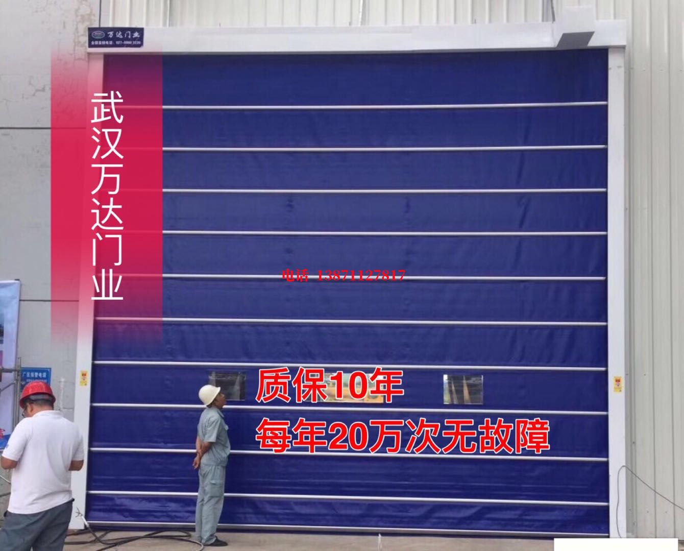 柳州厂房防尘门【背带式堆积门】